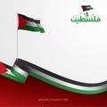 Save Palestine the boy stand with flag vector Royalty Free Stock Photo
