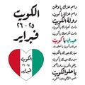 KUWAIT NATIONAL DAY Greetings Set Royalty Free Stock Photo