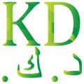 Kuwaity dinar currency symbol of Kuwait