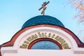 KUZOVLEVO, RUSSIA - NOVEMBER 2016: Field of military glory 1812 and 1941 - memorial complex `Vysota dlinnaya`