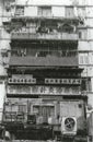 Kwun tong, Hong Kong 1996