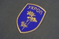 KYIV, UKRAINE - July, 16, 2015. Ukraine Army unofficial uniform badge UKROP on camouflaged uniform Royalty Free Stock Photo