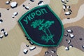 KYIV, UKRAINE - July, 08, 2015. Ukraine Army unofficial uniform badge Royalty Free Stock Photo