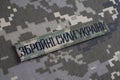 KYIV, UKRAINE - October 5, 2022. Russian invasion in Ukraine 2022. Ukraine Army uniform insignia badge. Text in ukrainian - Armed