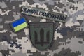KYIV, UKRAINE - October 6, 2022. Russian invasion in Ukraine 2022. Territorial Defence Forces of Ukraine uniform badge. Text in