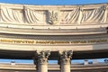 Gold text on the wall: Ministry of Foreign Affairs of Ukraine. Detailed view of the top of building. Royalty Free Stock Photo