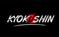 kyokushin word text logo icon with red circle design