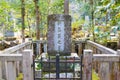 Joseph Hardy Neesima Niijima Jo Gravesite at Doshisha Cemetery in Kyoto, Japan. Niijima Jo 1843-