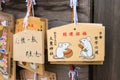 Traditional wooden prayer tablet Ema at Otoyo Shrine in Kyoto, Japan. The Shrine originally built