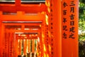 Fushimi Inari Kyoto Royalty Free Stock Photo