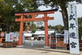 Kamigamo-jinja Shrine. a famous shrine(UNESCO World Heritage Site) in the Ancient city of Kyoto, Japan.