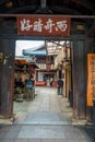 KYOTO, JAPAN - JULY 05, 2017: Informative sign in japanesse words, around the narrow street of Gion DIstrict, Kyoto