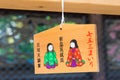 Traditional wooden prayer tablet Ema at Nagao Tenmangu Shrine in Fushimi, Kyoto, Japan. The Shrine Royalty Free Stock Photo