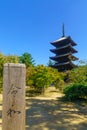 Five Storied Pagoda of the Ninna-ji Temple, Kyoto Royalty Free Stock Photo