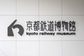 Kyoto railway museum