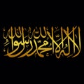 La ilaha illallah muhammad ar rasulullah golden Islamic Arabic calligraphy Royalty Free Stock Photo