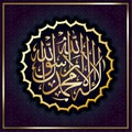 La-ilaha-illallah-muhammadur-rasulullah for the design of Islamic holidays. This calligraphy means There is no God worthy of wors