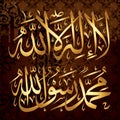 La-ilaha-illallah-muhammadur-rasulullah for the design of Islamic holidays. This calligraphy means There is no God worthy of wors