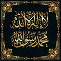 La-ilaha-illallah-muhammadur-rasulullah for the design of Islamic holidays. This calligraphy means There is no God worthy of wors