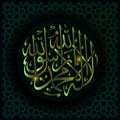 La-ilaha-illallah-muhammadur-rasulullah for the design of Islamic holidays. This calligraphy means There is no God worthy of wors