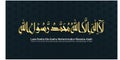 La-ilaha-illallah-muhammadur-rasulullah Royalty Free Stock Photo