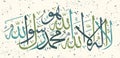 La-ilaha-illallah-muhammadur-rasulullah for the design of Islamic holidays. This colligraphy means There is no God worthy of wors