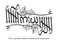 Design B La Ilaha Illallah Muhammadur Rasulullah in English and Arabic Calligraphy, Thuluth Script, Vector Illustration Royalty Free Stock Photo