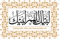 Labaik Allahuma Labaik Calligraphy Royalty Free Stock Photo