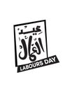 labours day AR caligraphy logo design