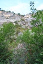 Ladder of Via ferrata Amicizia near Riva del Garda Royalty Free Stock Photo