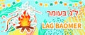 Lag Baomer translated into English means - estive day 33 from Passover to Shavuot on the Jewish calendar. greeting