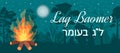 Lag Baomer translated into English means - festive day 33 from Passover to Shavuot on the Jewish calendar. greeting banner, Royalty Free Stock Photo