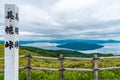 Lake Kussharo. Akan Mashu National Park, Hokkaido, Japan