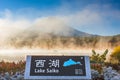 Lake Saiko, Japan Royalty Free Stock Photo