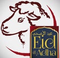 Lamb in Brushstroke Style and Label to Celebrate Eid al-Adha, Vector Illustration