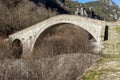 Landscape of Bridge of Missios in Vikos gorge and Pindus Mountains, Zagori, Epirus, Greece Royalty Free Stock Photo