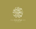 Landscape creative eid Card with best arabic Calligraphy Royalty Free Stock Photo