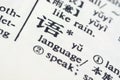 Language written in Chinese