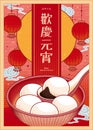 Lantern festival poster Royalty Free Stock Photo