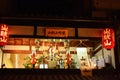 Lantern night of Gion festival, Kyoto Japan Royalty Free Stock Photo