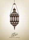 Lantern of Ramadan- Ramadan Kareem beautiful greeting card