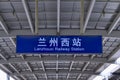 Lanzhou West Railway Station