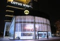 large Lotus NYO car flagship store