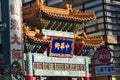 Large wooden gate at China town in Yokohama, Japan