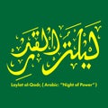 Laylat al-Qadr, Arabic Calligraphy, Islamic Calligraphy. Royalty Free Stock Photo