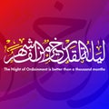 Laylat al-Qadr, Arabic Calligraphy, Islamic Calligraphy. Royalty Free Stock Photo