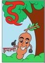 Learn hindi language alphabets for kindergarten preschool and beginners. Letter vowel that sound e. Tarmarind cute cartoon pic