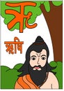 Learn hindi language alphabets for kindergarten preschool and beginners Letter vowel that sound ri Indian Hindu saint cute cartoon
