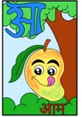 Learn hindi language alphabets for kindergarten preschool and beginners. Mango cute cartoon. Royalty Free Stock Photo