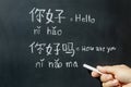 Learning chinese alphabet `pinyin` Royalty Free Stock Photo